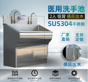 2人位 低背不帶鏡子 醫(yī)用手術(shù)室刷手池 感應洗手池 1200mm長